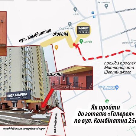 Hotel The Gallery 基輔 外观 照片