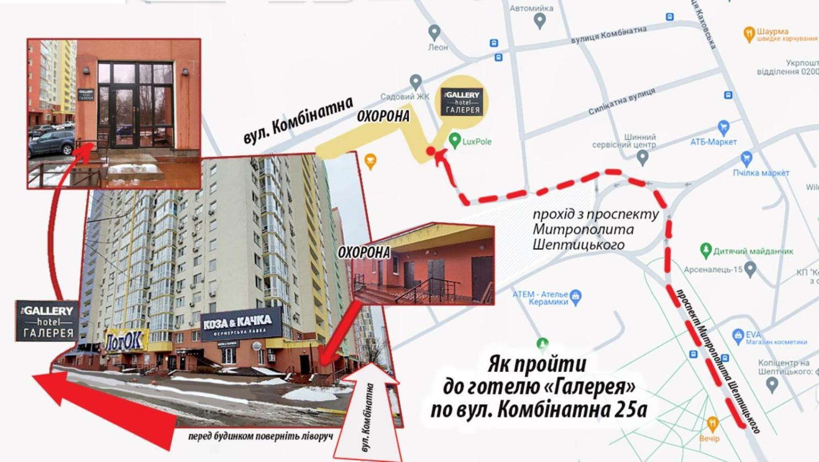 Hotel The Gallery 基輔 外观 照片