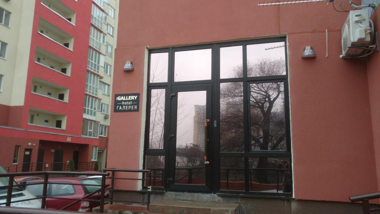 Hotel The Gallery 基輔 外观 照片